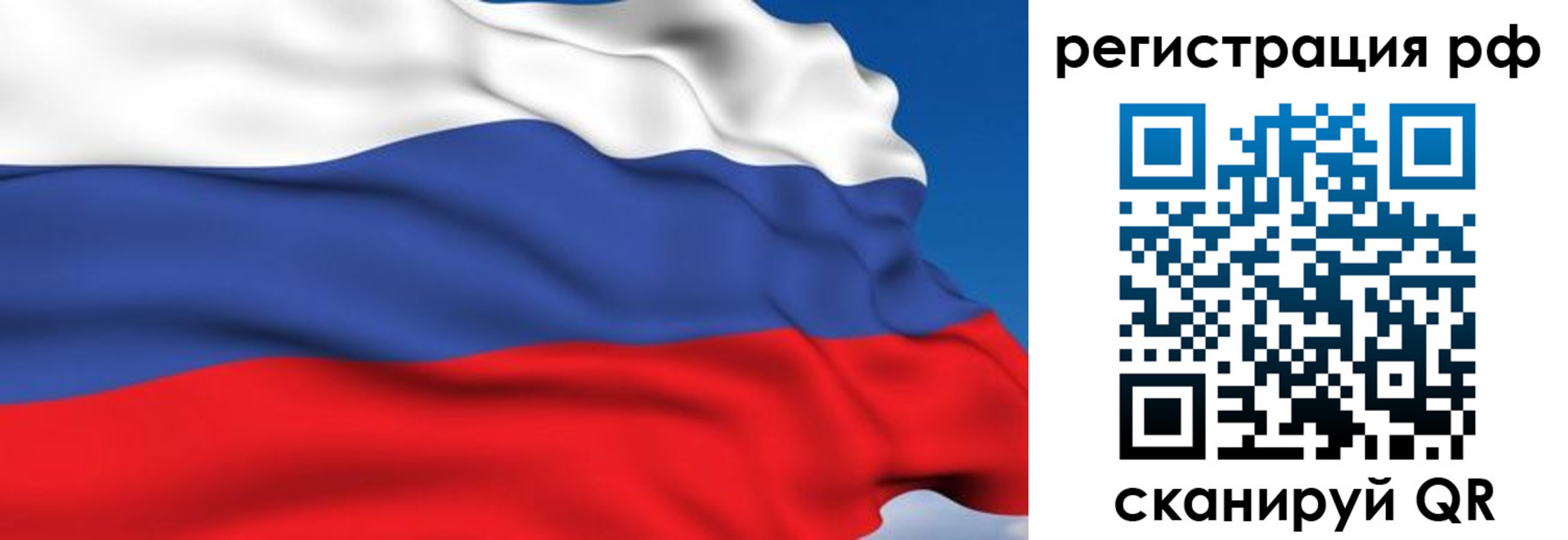 прописка для кредита в Сибае