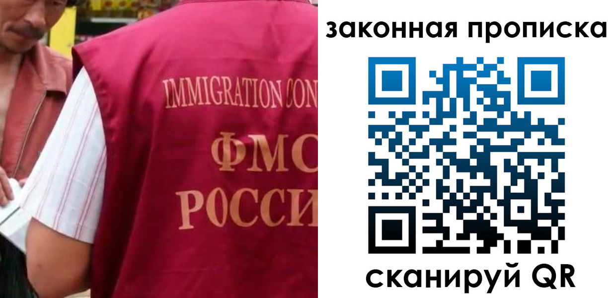 временная регистрация законно в Сибае