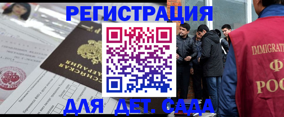 временная регистрация недорого в Сибае