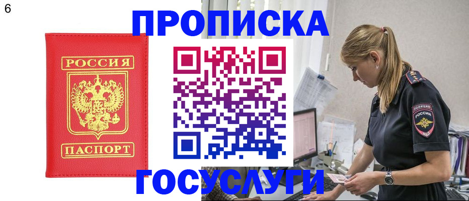 пропишу в квартире в Сибае