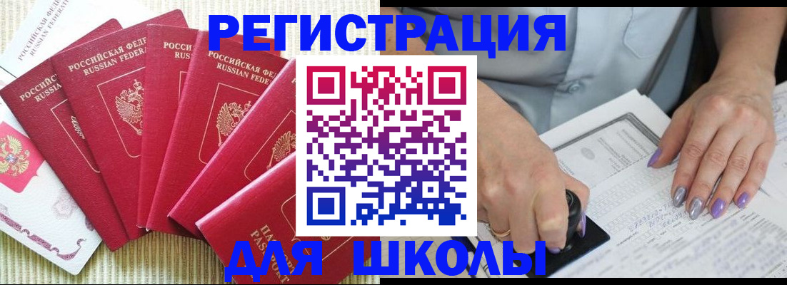 временная регистрация в квартире в Сибае